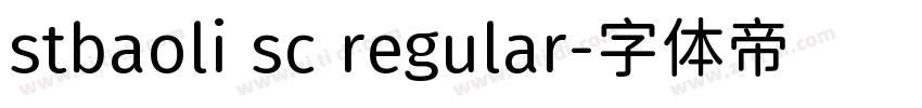 stbaoli sc regular字体转换